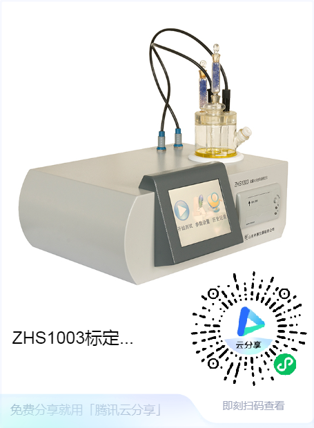 ZHS1003-標(biāo)水.png
